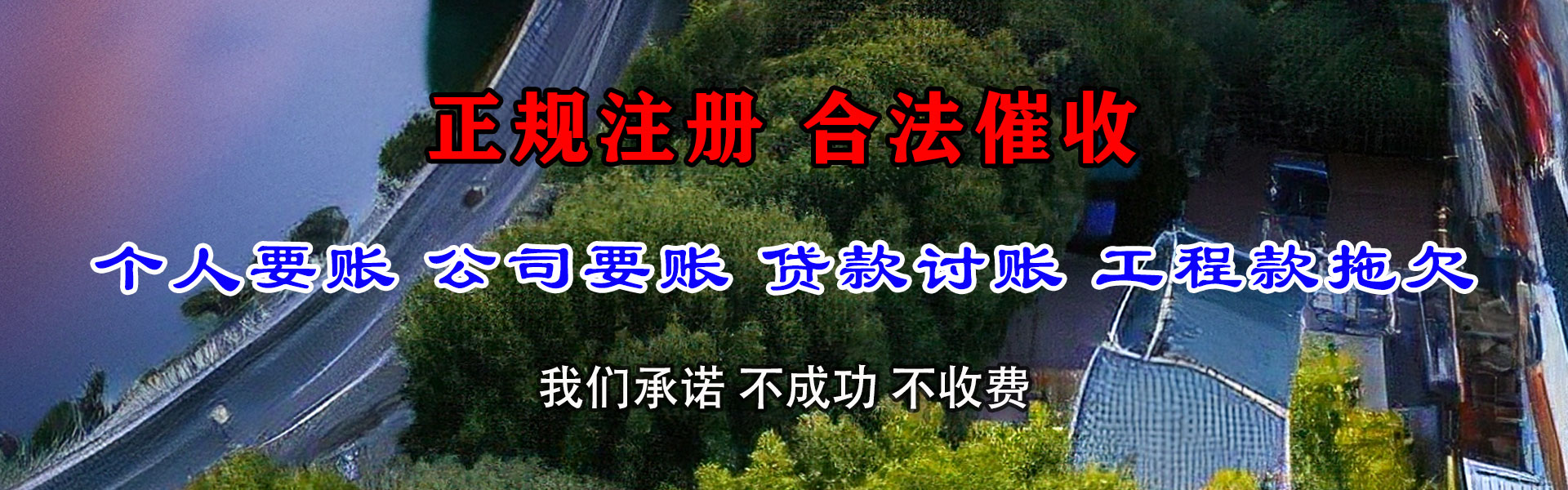 新余讨债公司